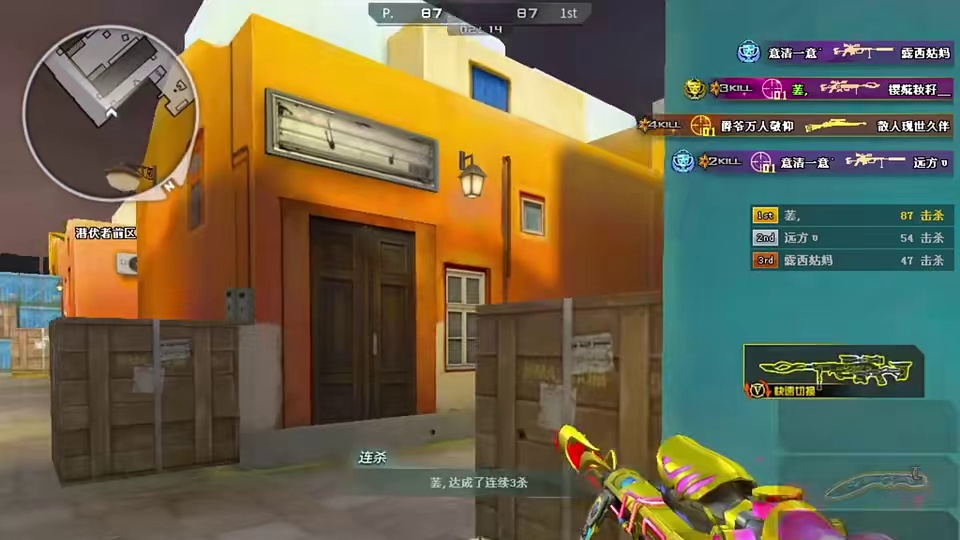 新出的武器就是好用啊