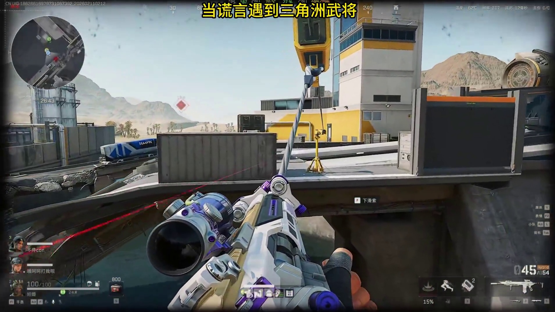 三角洲遇到谎言