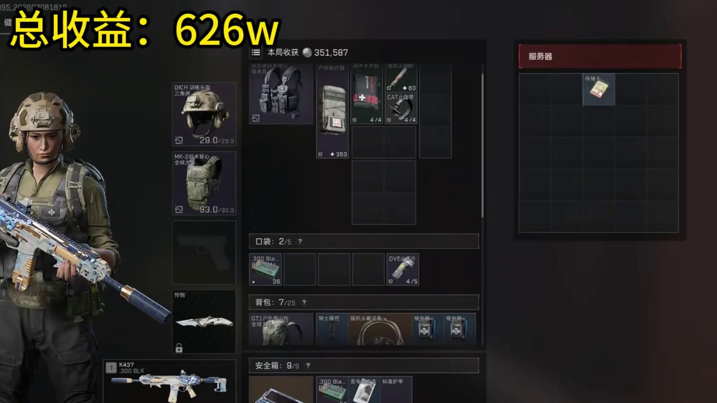 挑战《不花钱开遍机航所有房卡》第三期