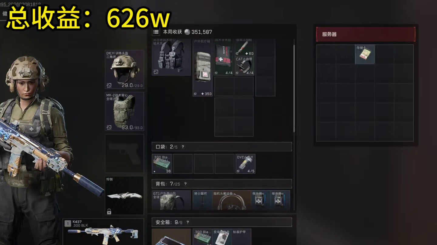 挑战《不花钱开遍机航所有房卡》第三期