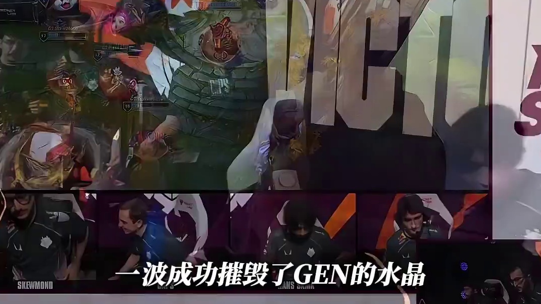 赛事速看：G2三比零GEN晋级全球先锋赛决赛