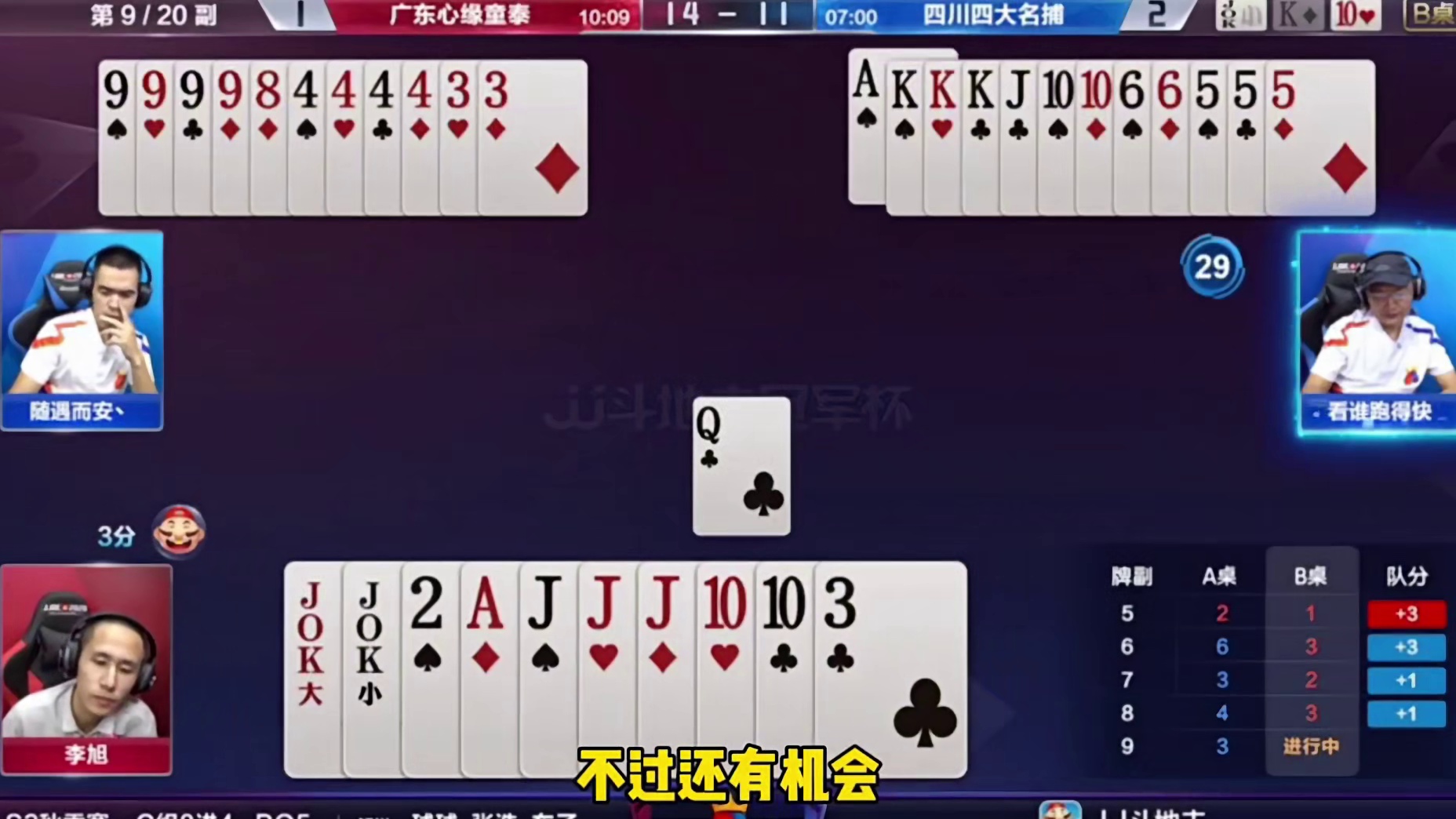 牌在手中，胜在谋略