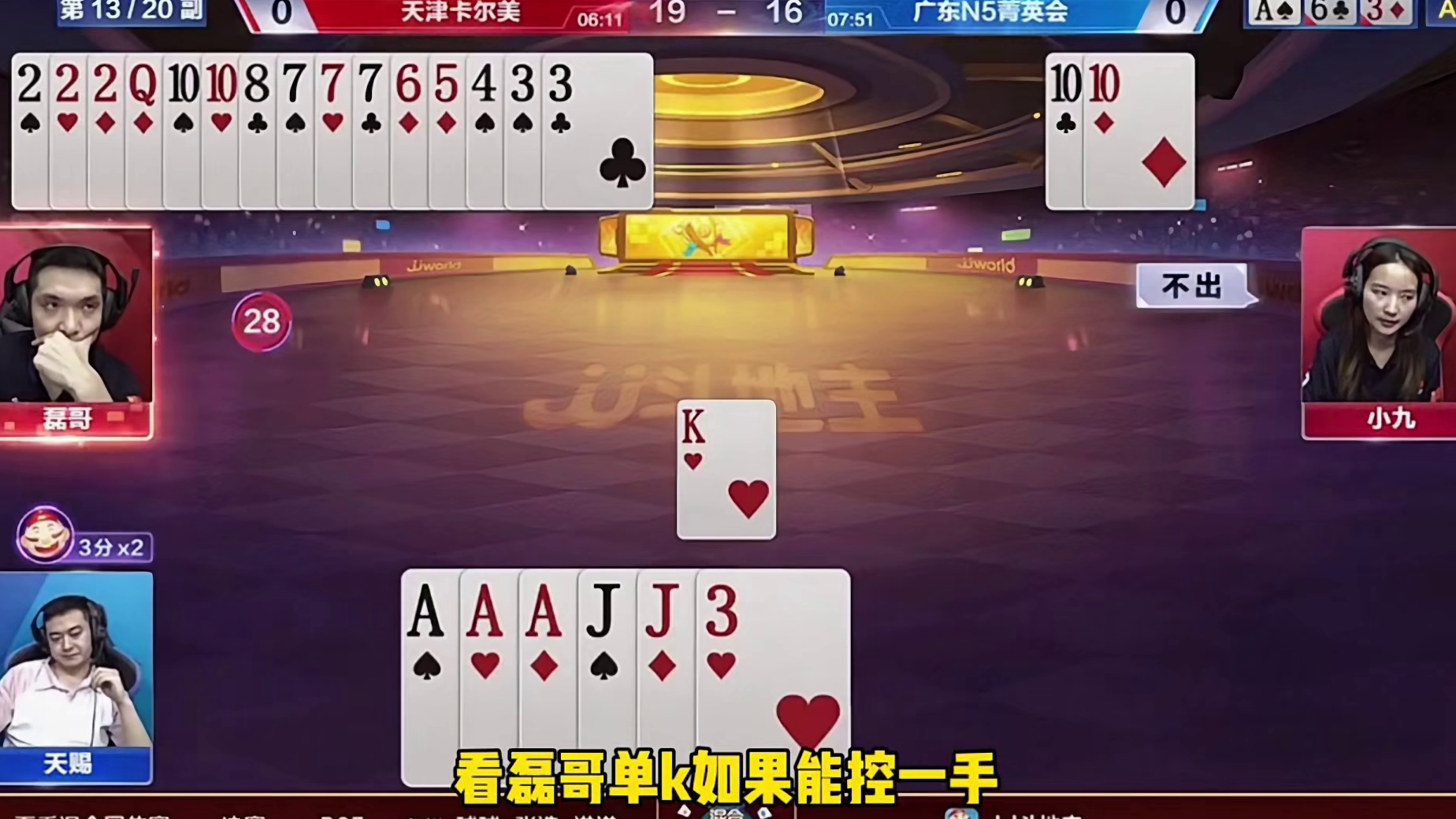 牌型如兵法，出招需谨慎