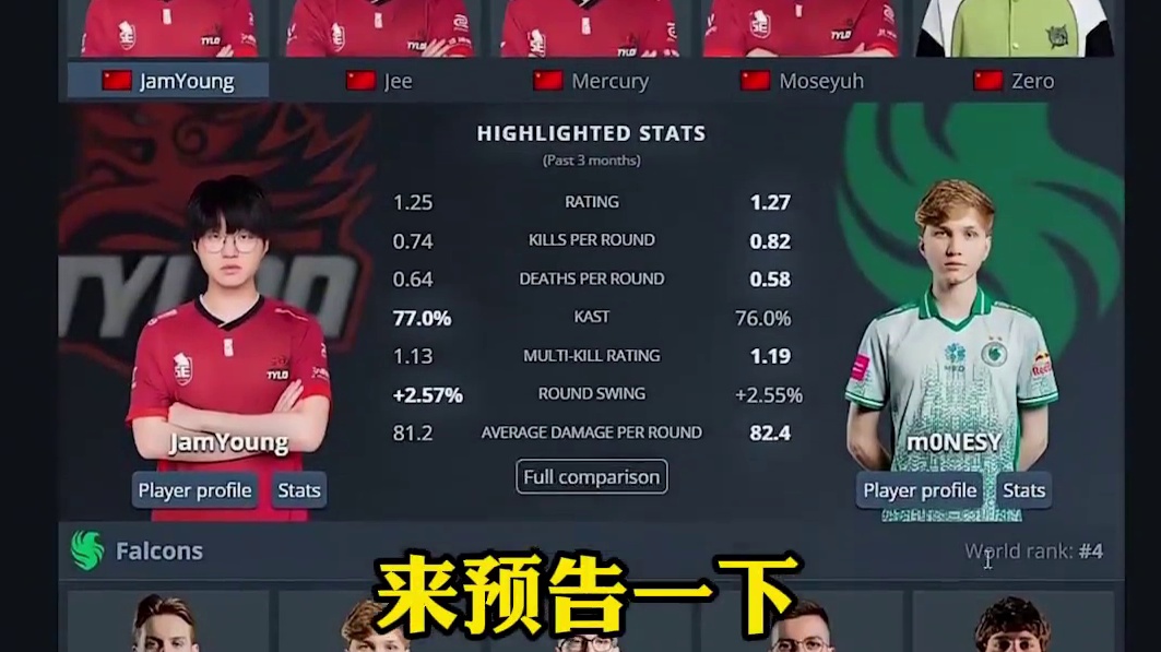 今晚七点cs2电竞春晚天禄对阵falcons