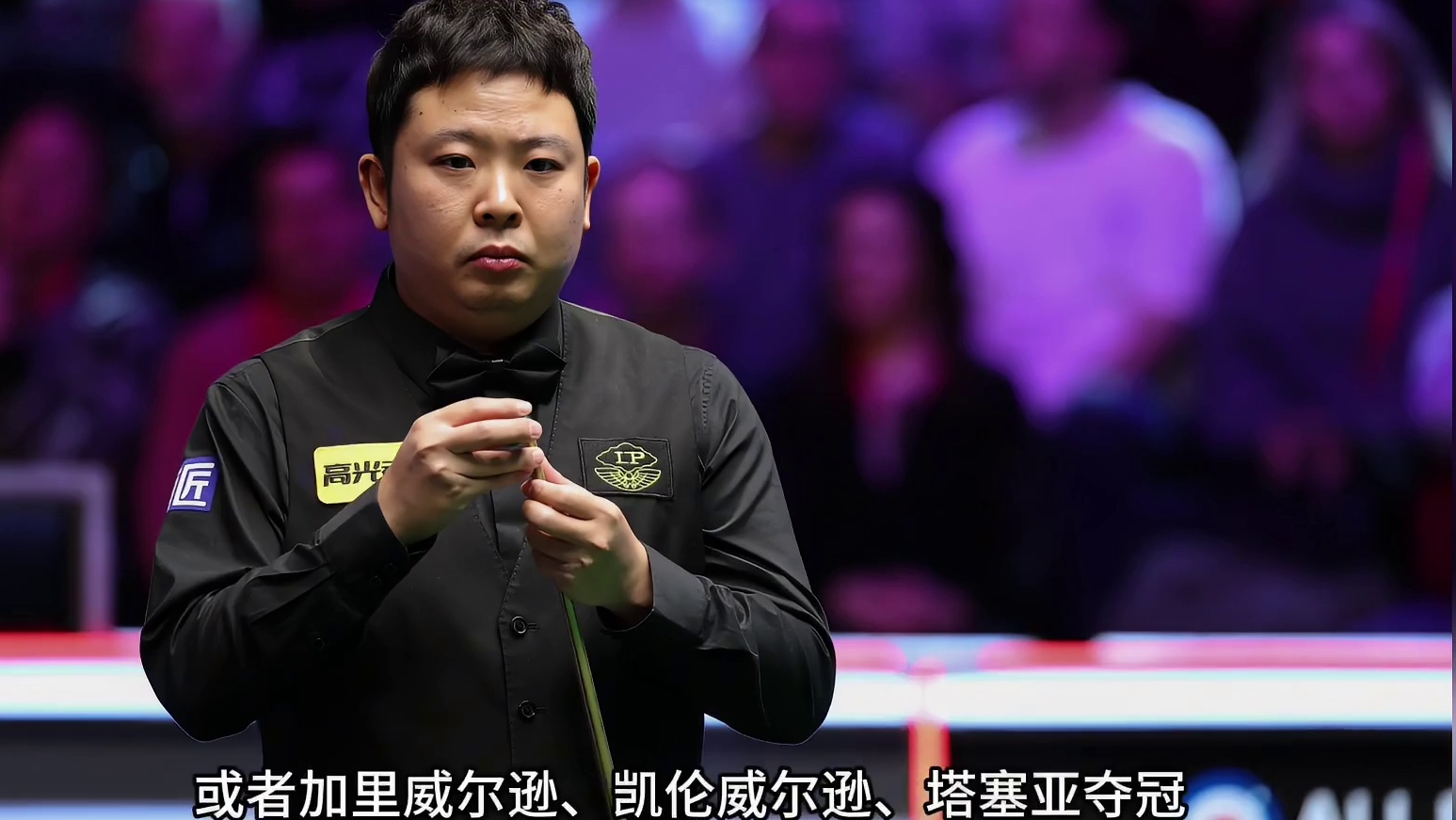 斯诺克 世台联官宣：奥沙利文退出巡回锦标赛