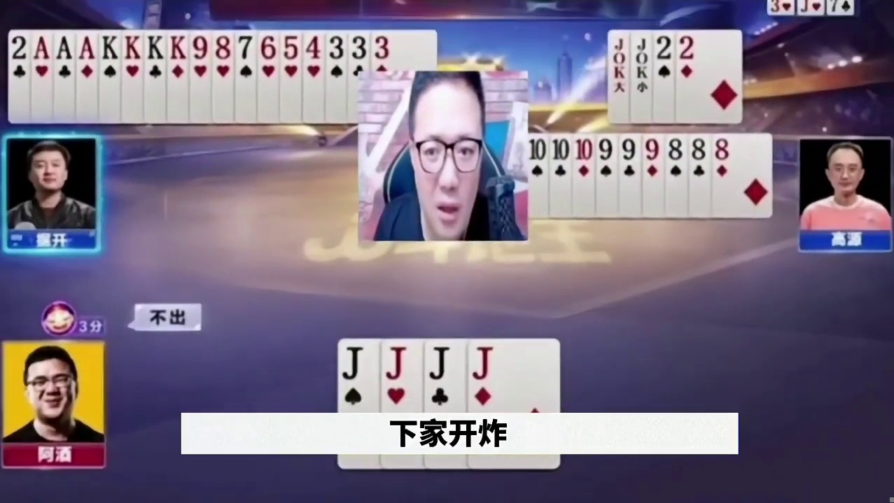 斗地主残局