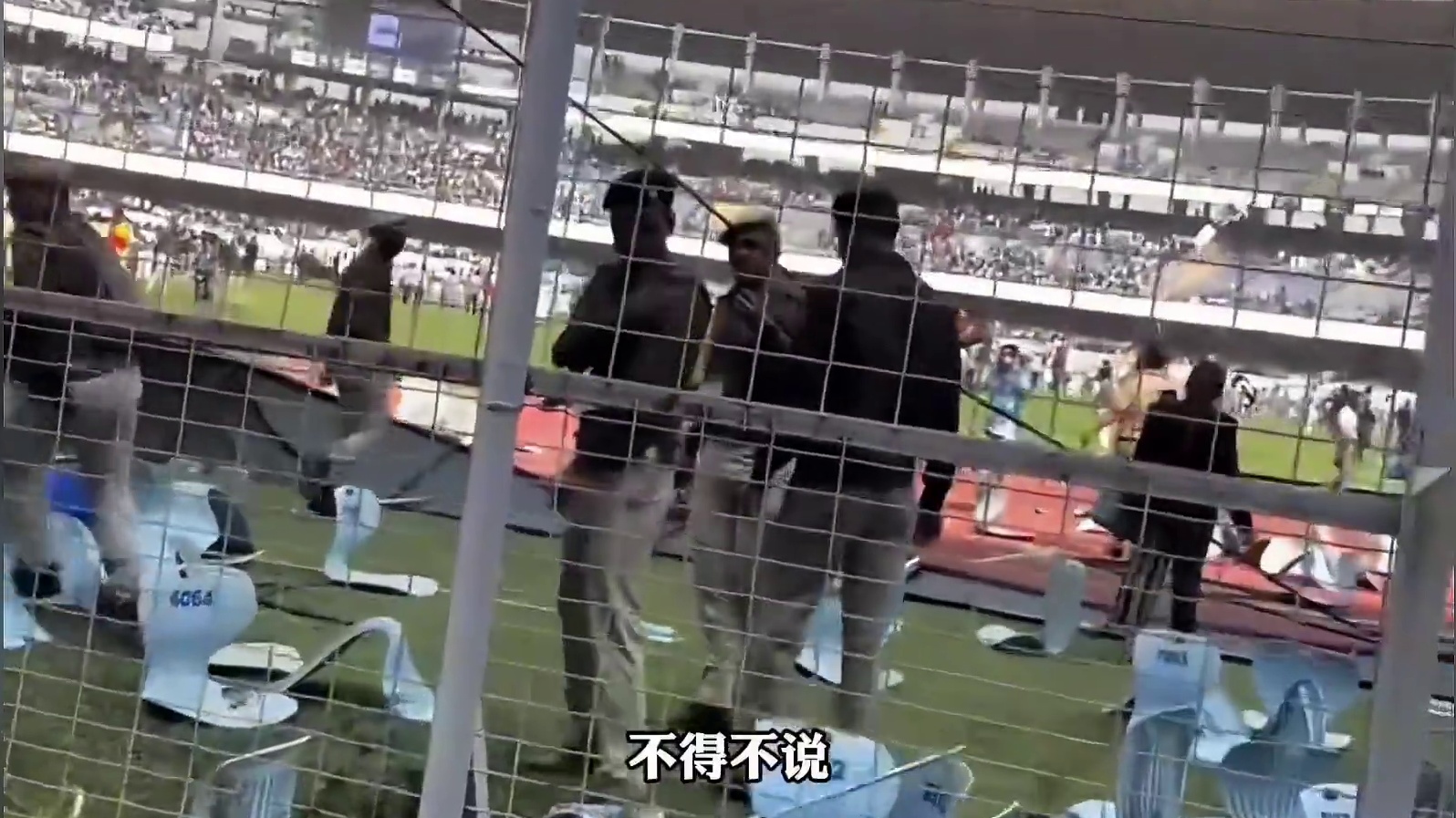 到底是什么原因， 印度行首站引发球迷骚乱