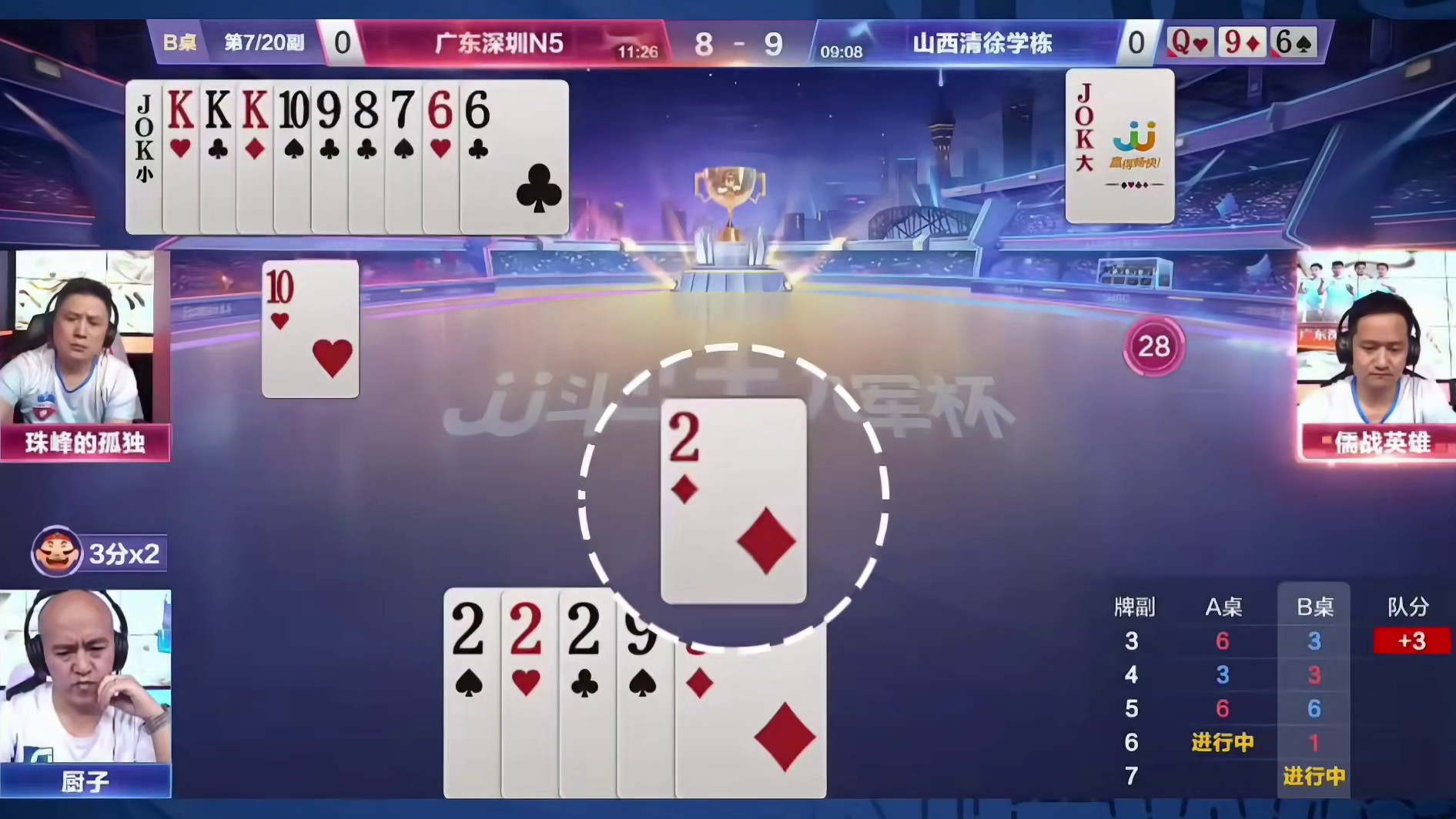 这已经不是斗地主了，这完全是心理战啊 斗地主技巧