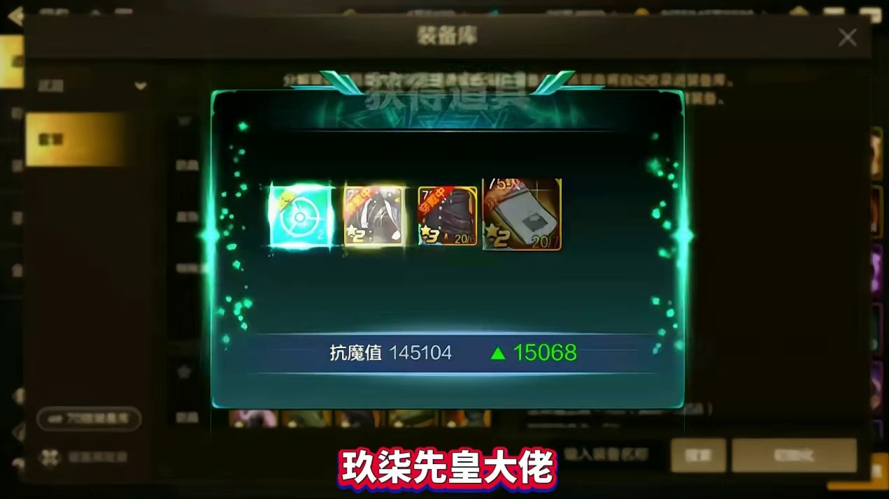 DNF手游80版本装备搭配攻略