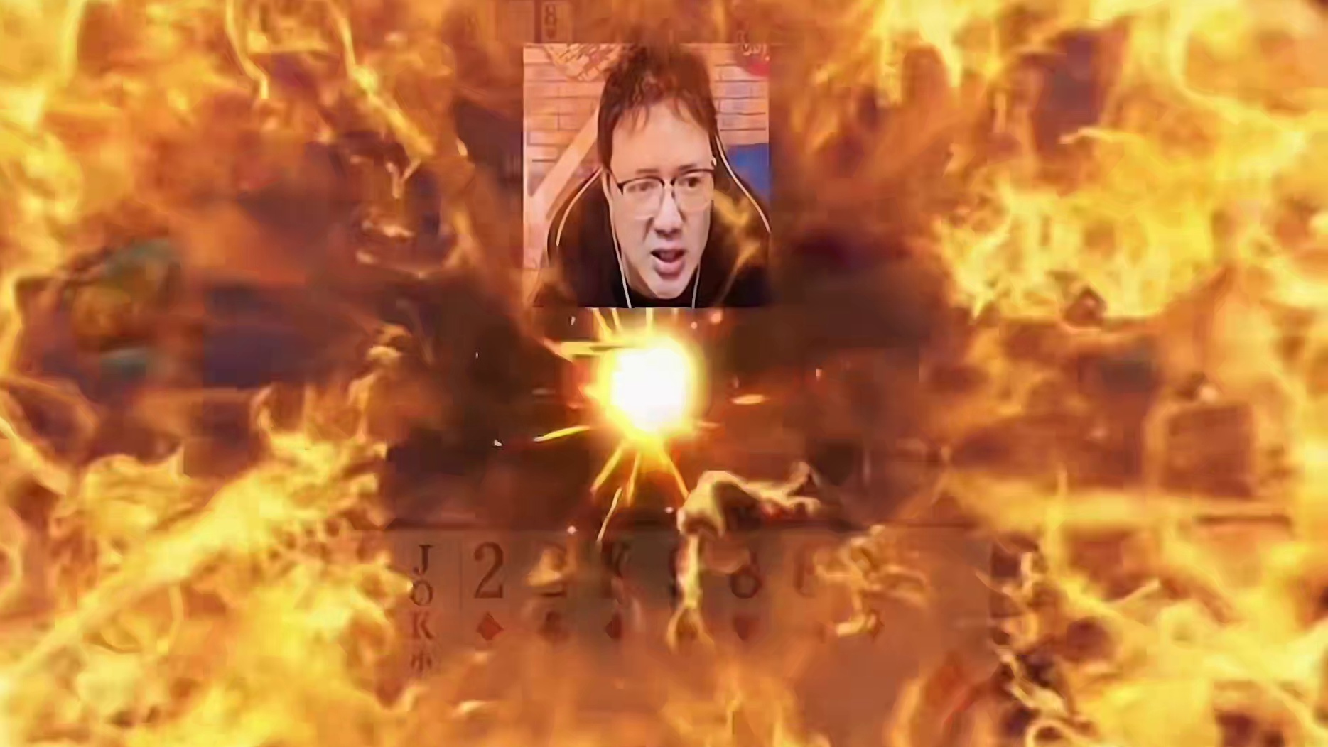 史上最惨贪炸翻车牌局