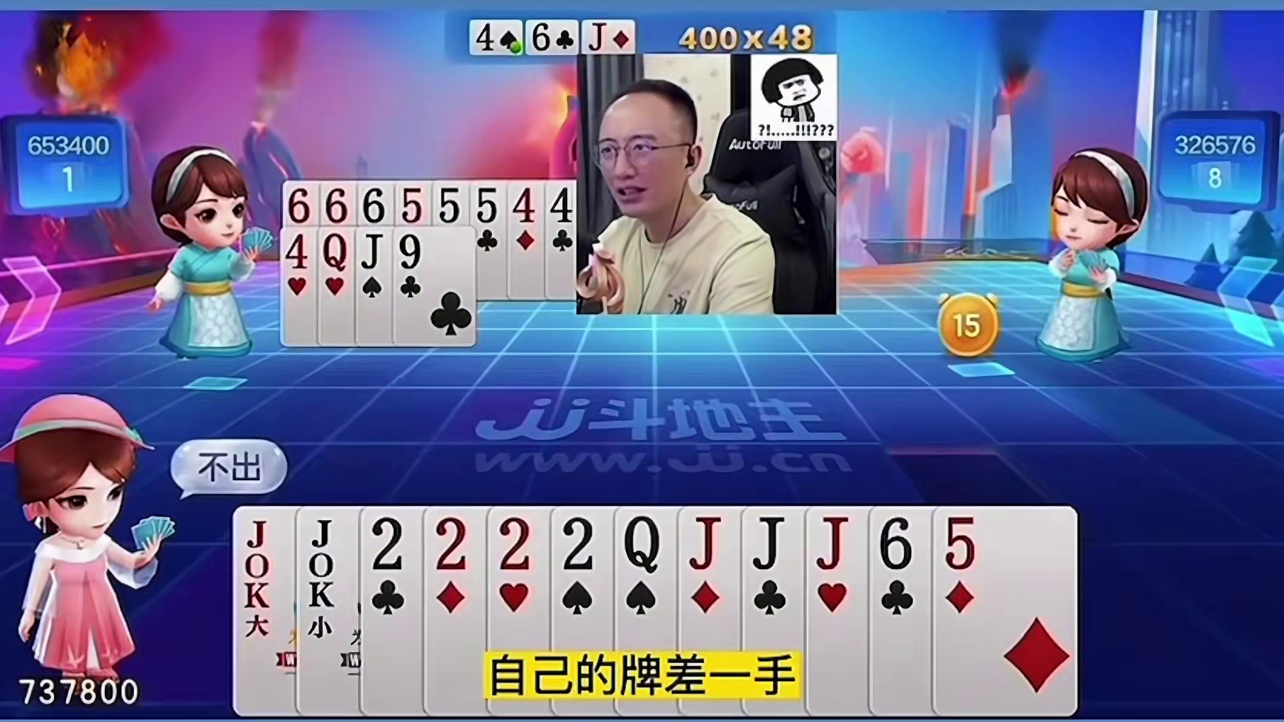 地主这牌输的不冤