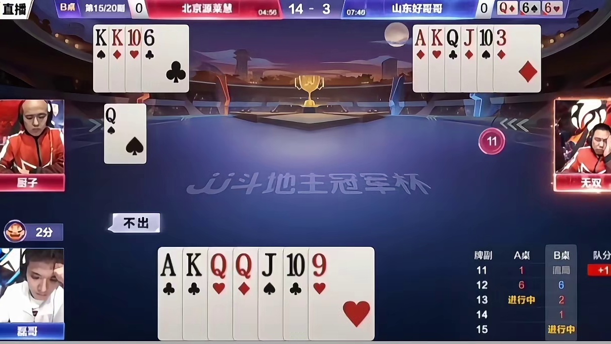 S5总决赛厨子、无双精彩牌局