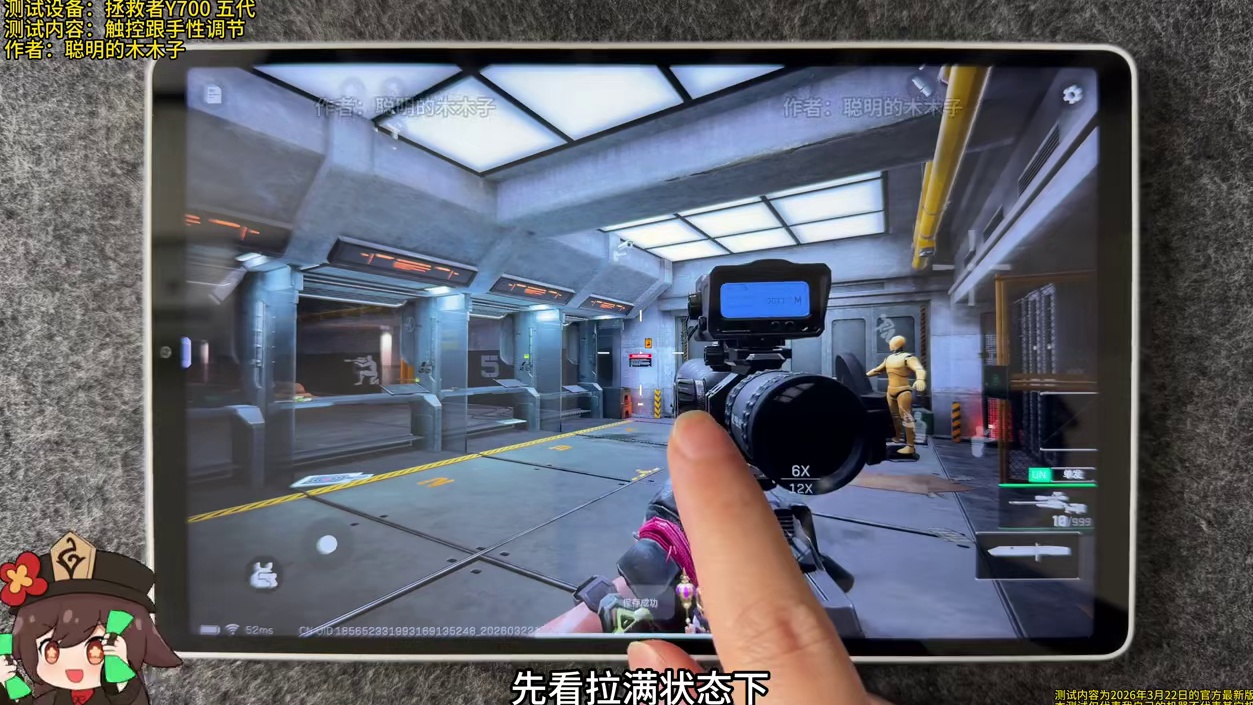 拯救者Y700 五代触控调节测试为什么只测拉满和最低 拯救者y700