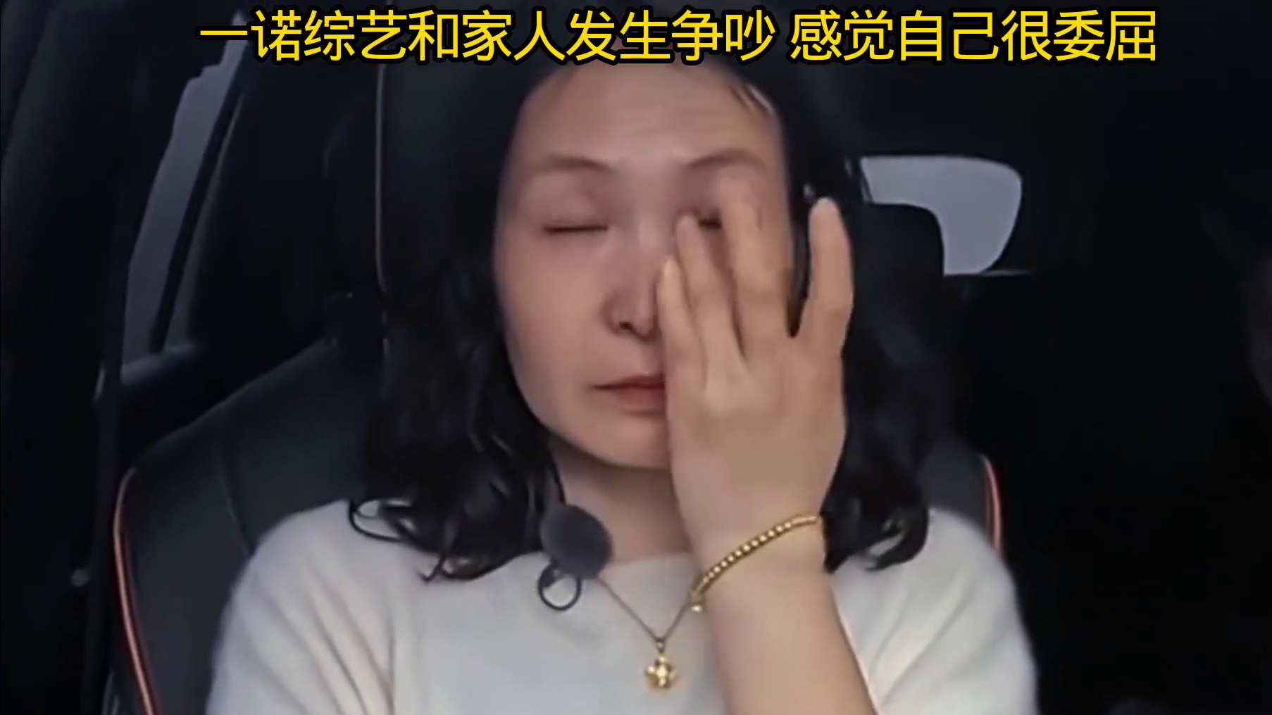 一诺和家人发生争吵，因为自己在打游戏直播但是妈妈想让他把水果吃了，双方都感觉很难过，一诺一度认为除了