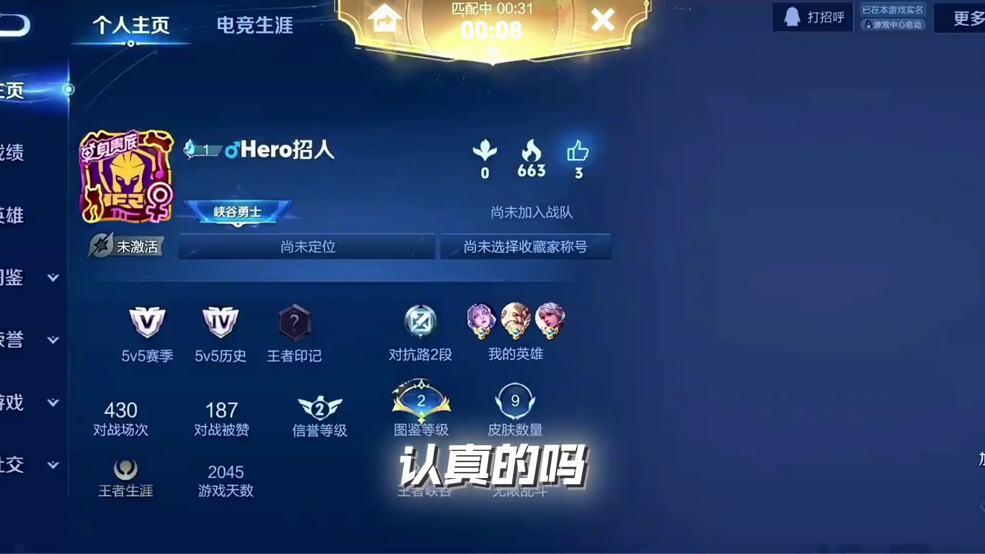 下次见面就是在南京了 王者荣耀