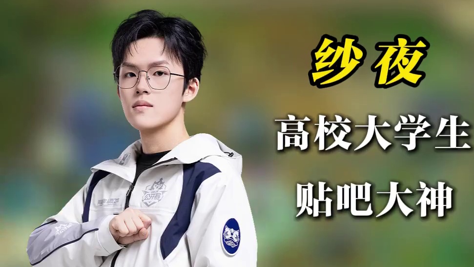 S16云顶TOC八位决赛选手的夺冠结局！