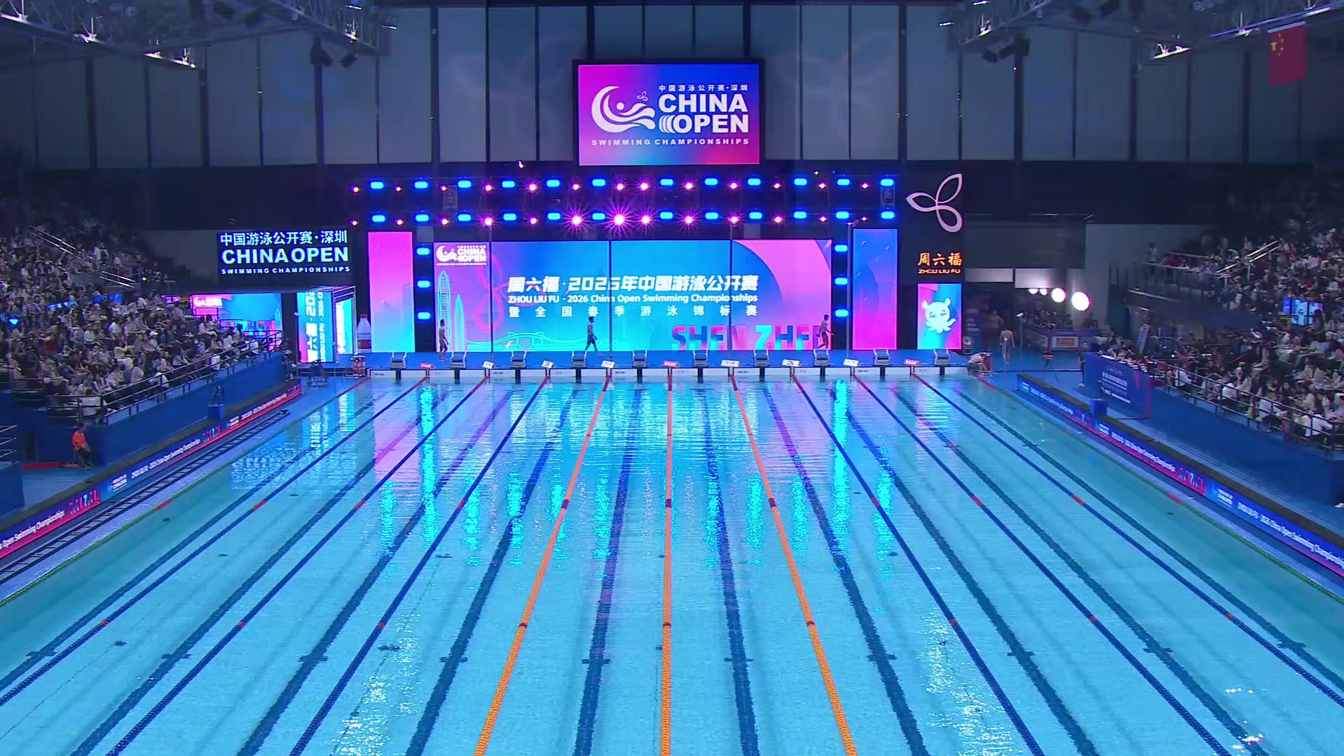 男子50米蝶泳决赛中国游泳公开赛