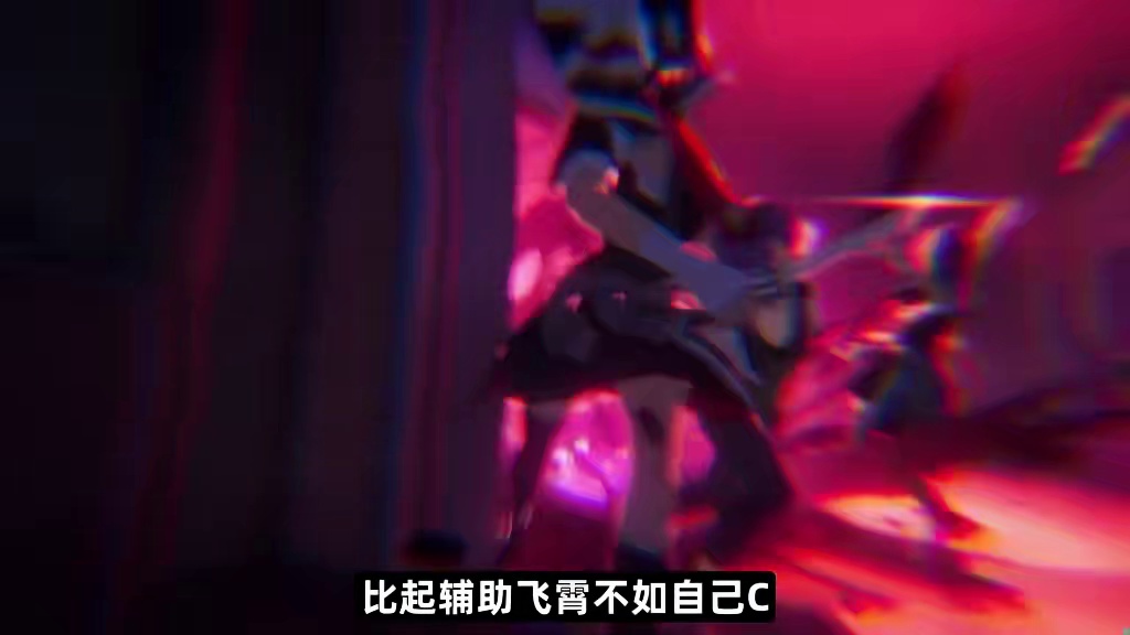 辅助飞霄？不如自己C！追击队绝对核心！不死途强度评测与技能配队解析：飞霄不加强的话还是看看远处的ar