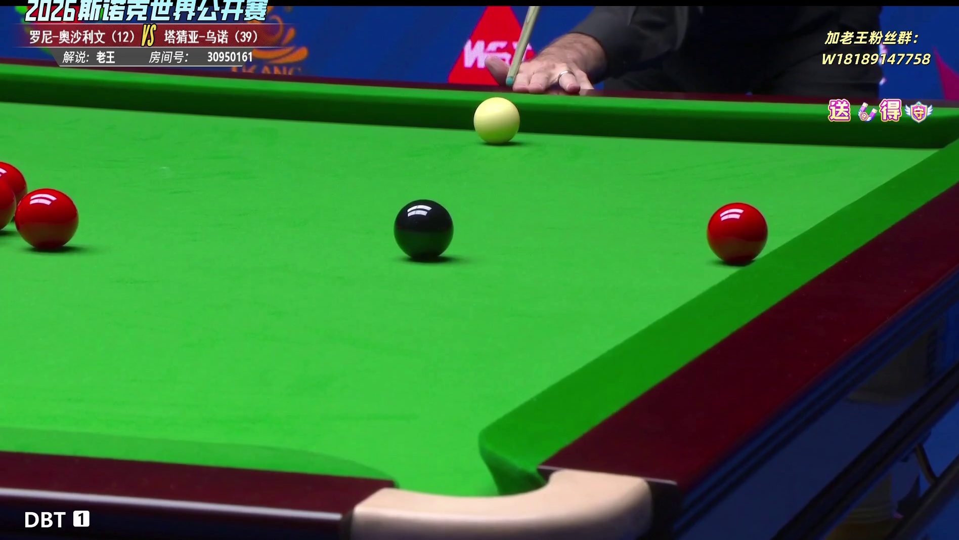 奥沙利文vs塔猜亚 决赛 玉山公开赛-第7局