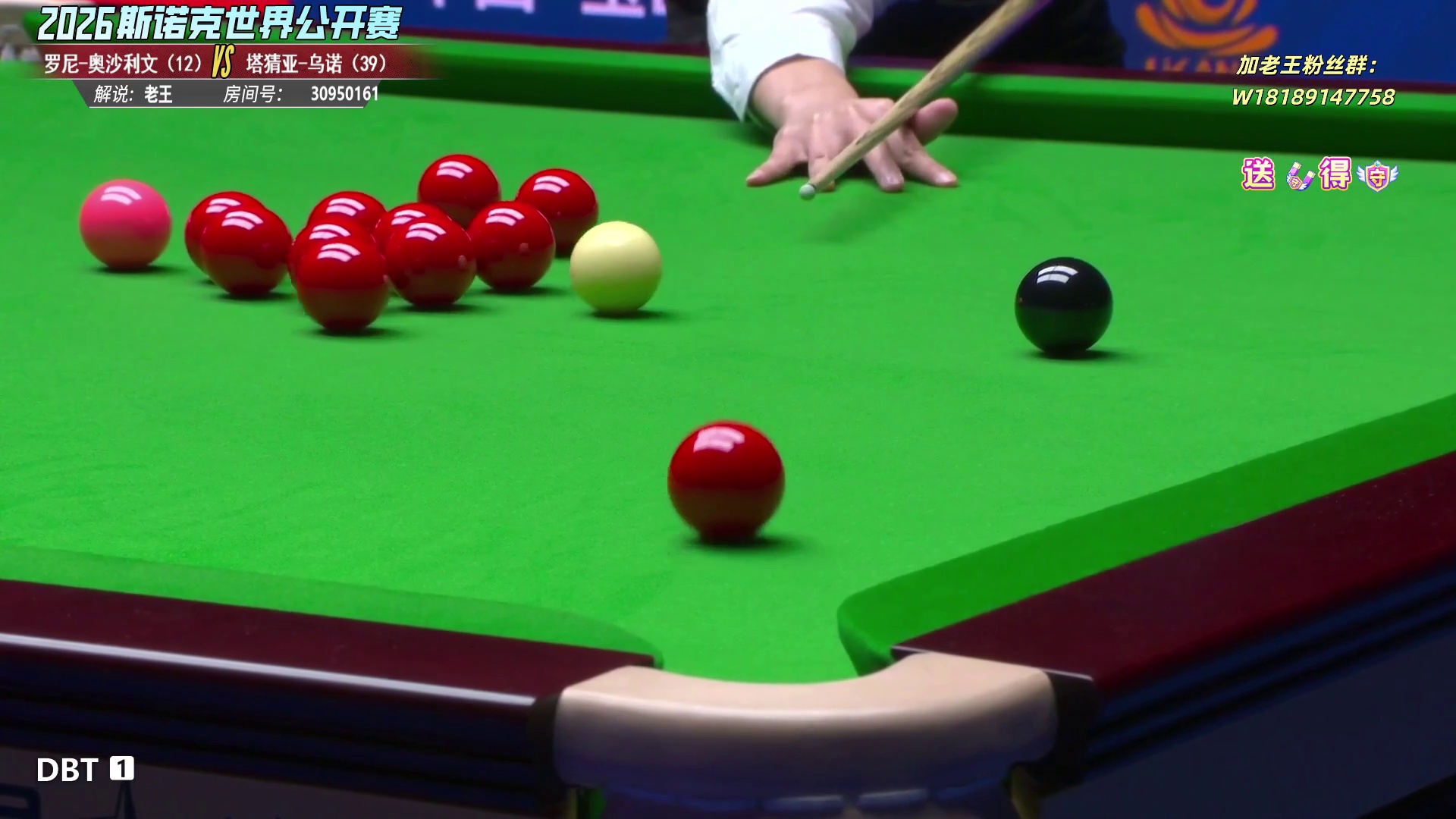 奥沙利文vs塔猜亚 决赛 玉山公开赛-第16局