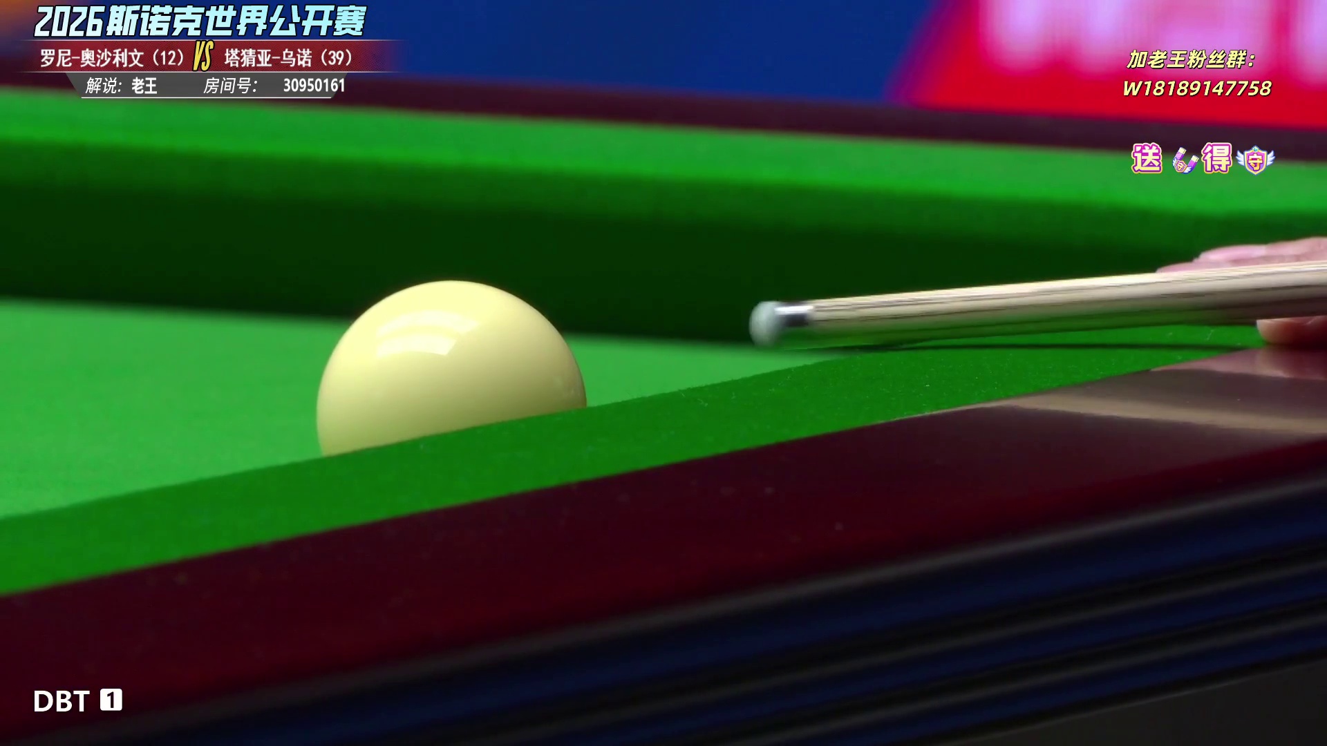 奥沙利文vs塔猜亚 决赛 玉山公开赛-第15局