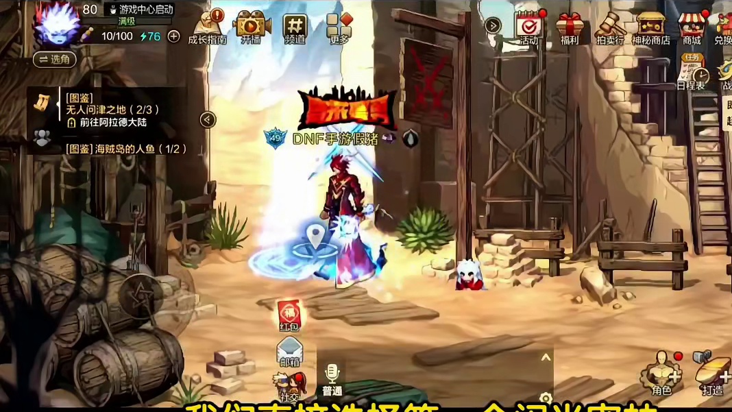 80级版本10点疲劳拿四件史诗装备