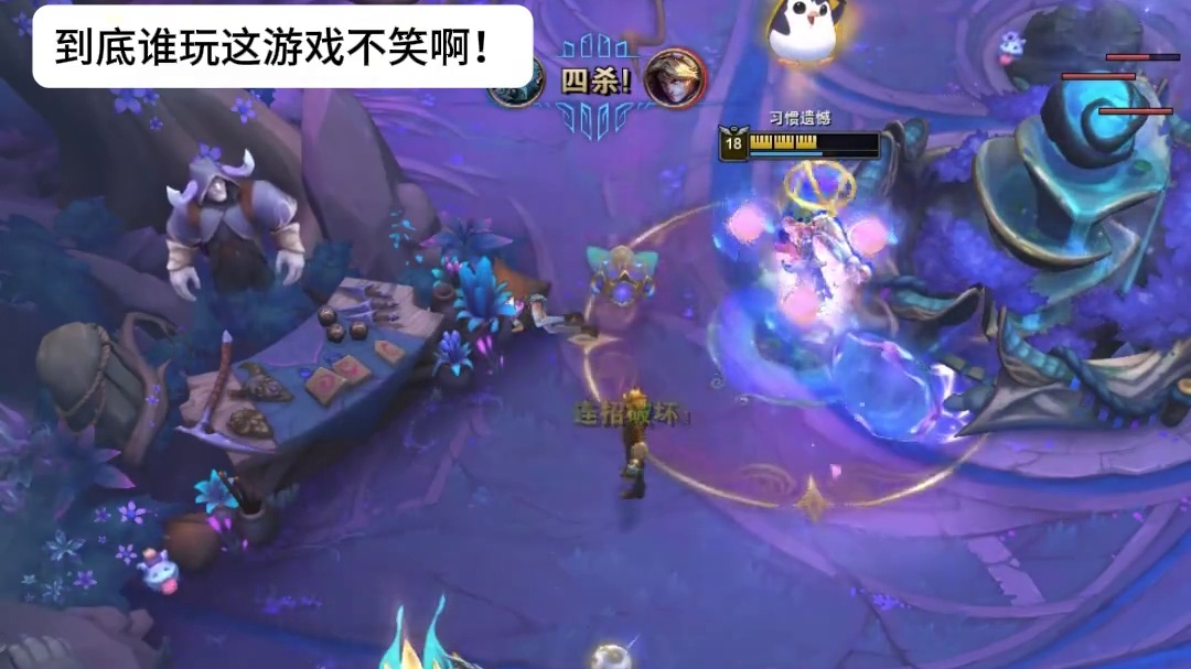 到底谁玩海斗不笑啊！