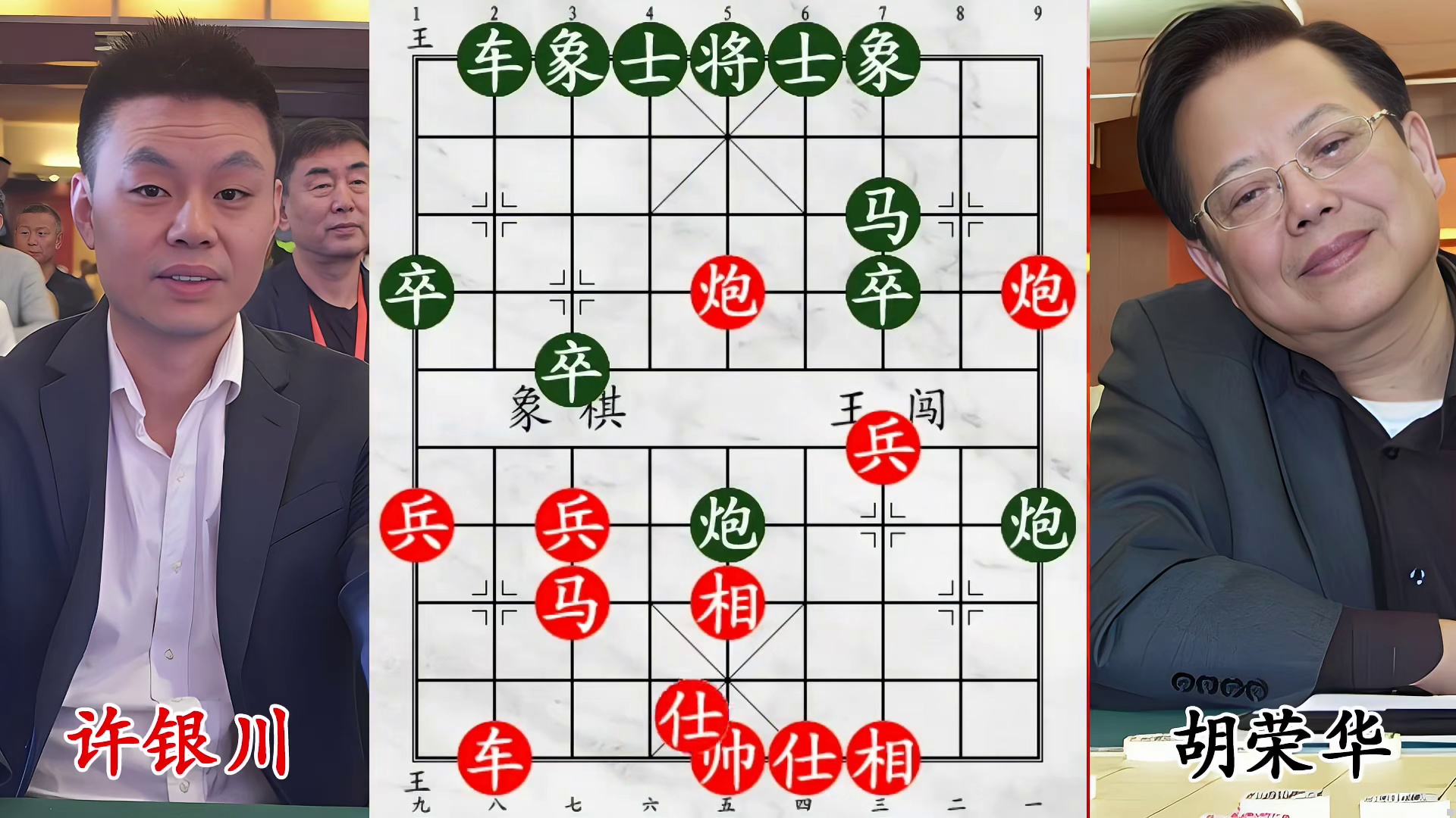 许银川对阵胡荣华，胡荣华弃车杀三，越战越勇霸气外露
