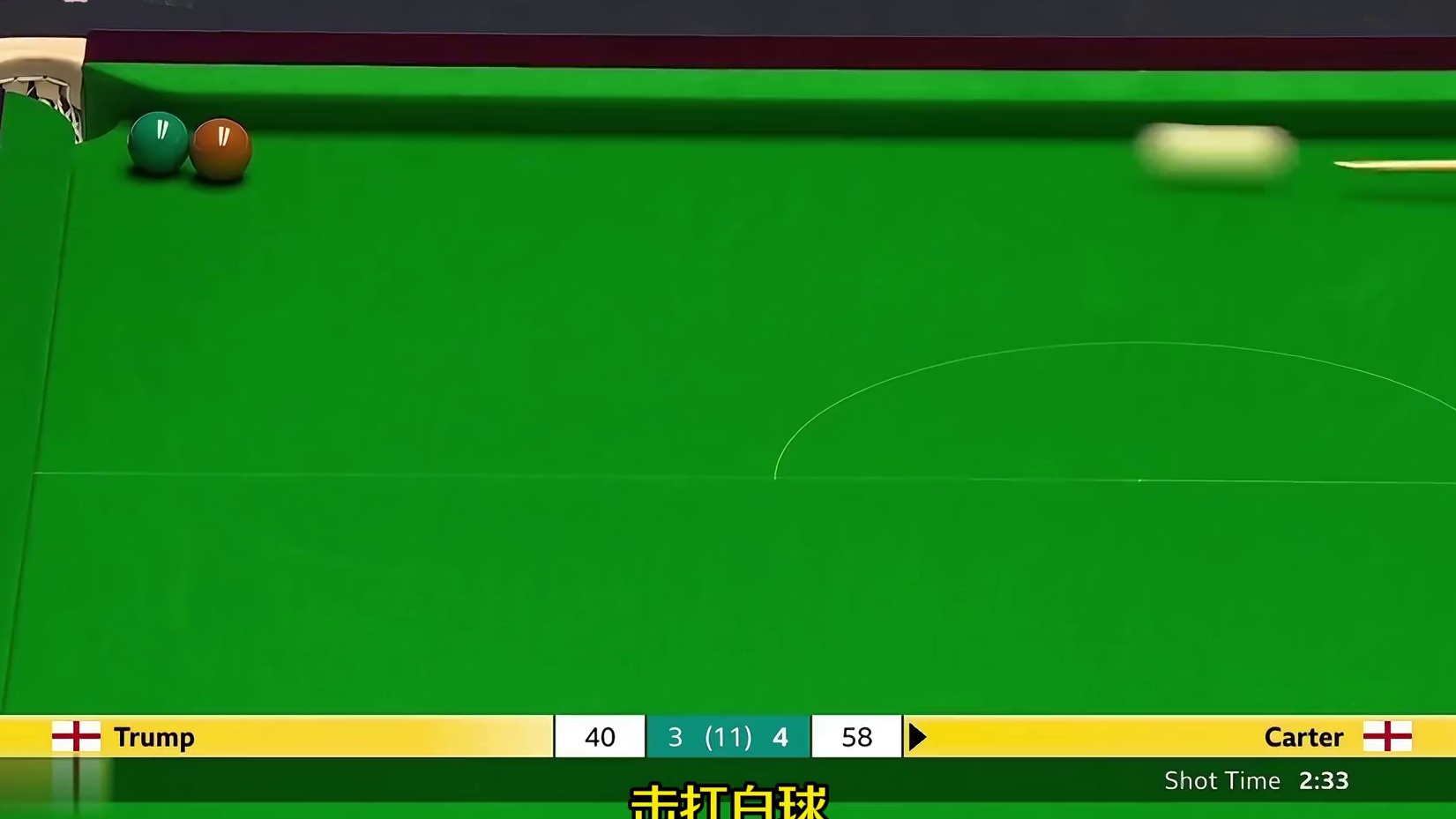 一杆巧解千层局，方寸深谙万法规，斯诺克最聪明的解球！