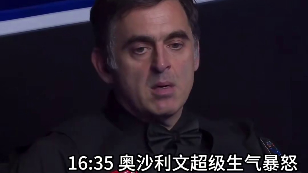 奥沙利文赛后超级生气暴怒！玉山公开赛决赛第一阶段战罢，目前火箭4:5落后塔猜亚