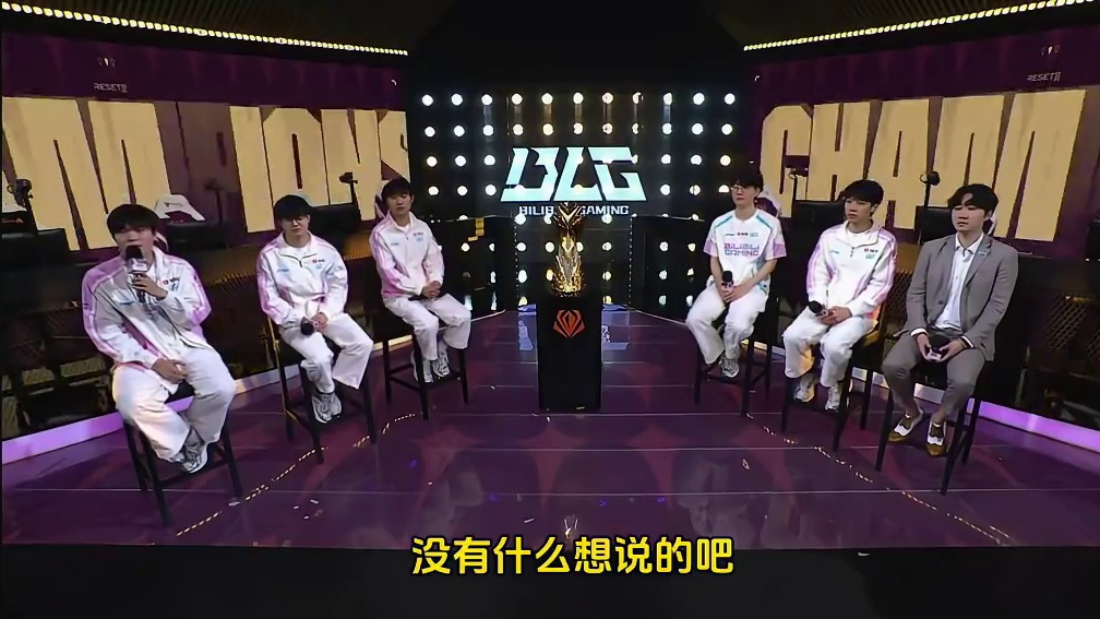 BLG夺冠！Bin哥：我没有骗人！