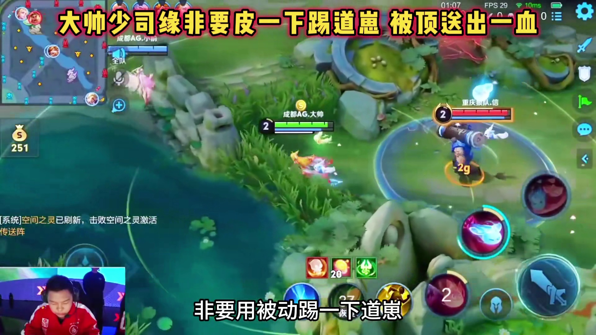 成都AG vs 重庆狼队，大帅再成战犯，只有一诺才能压大帅！