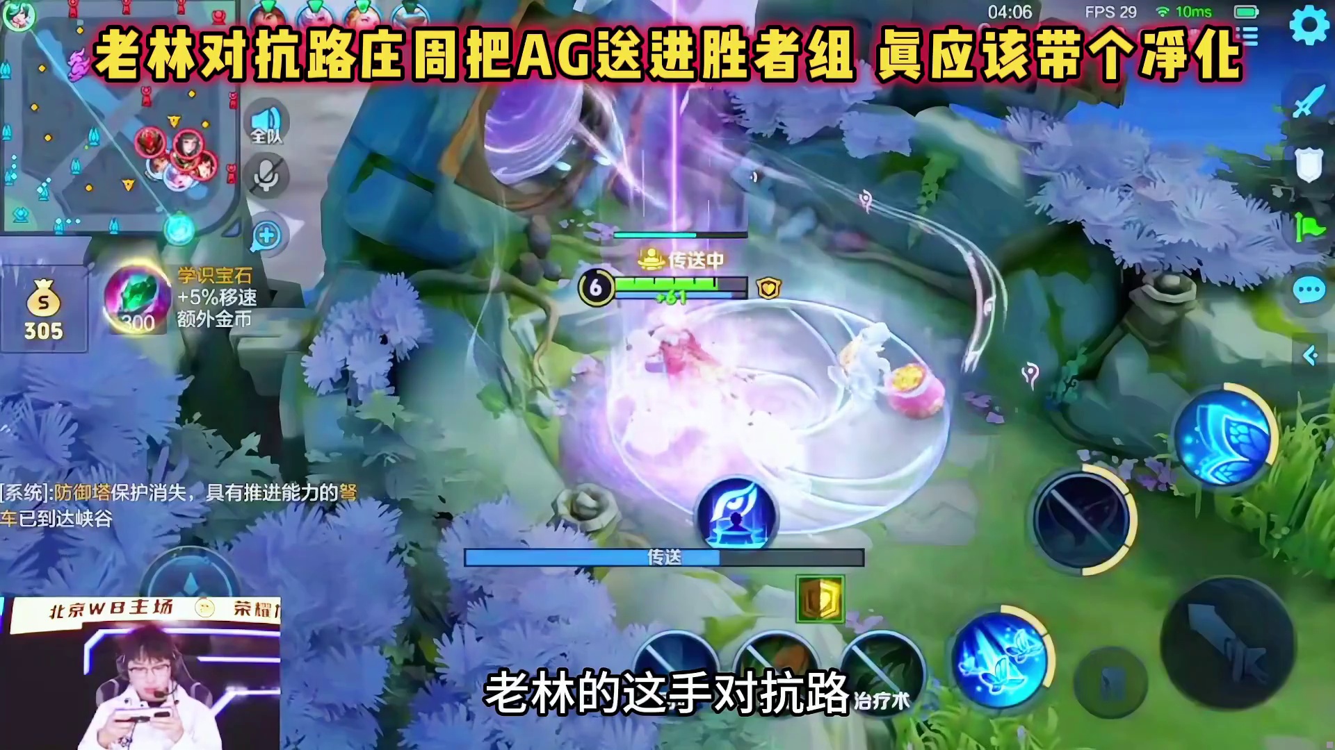 北京WB vs KSG，梓墨拿出对抗路庄周，AG晋级胜者组！
