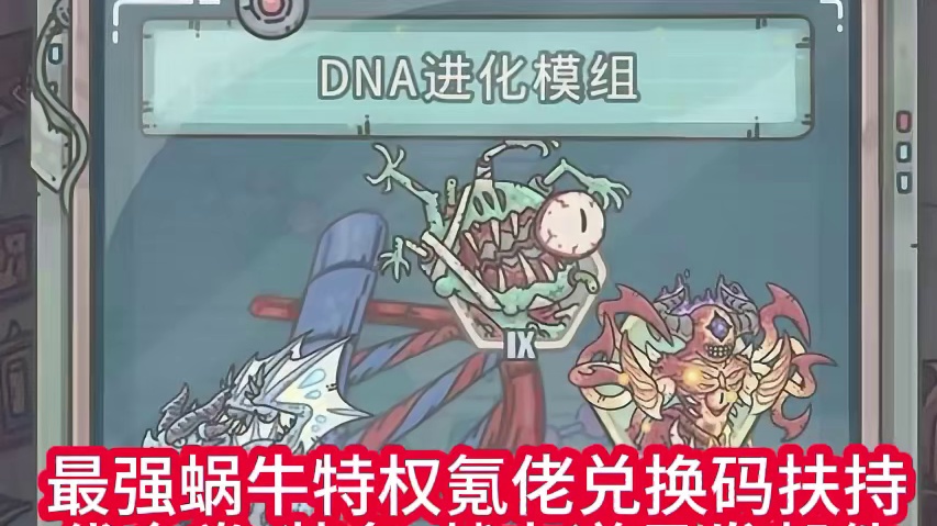 最强蜗牛官服懂的莱