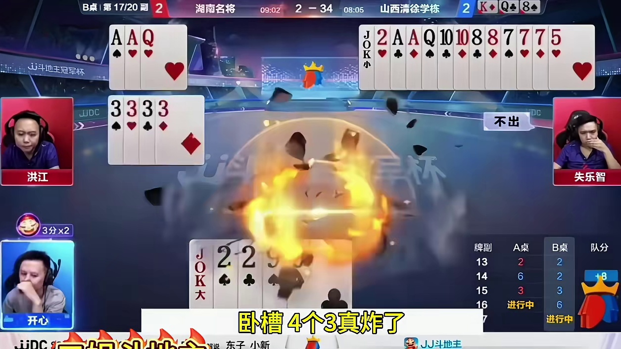 上家可以炸掉顶对尖