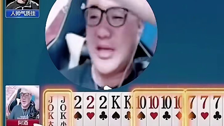 起手两扎天牌