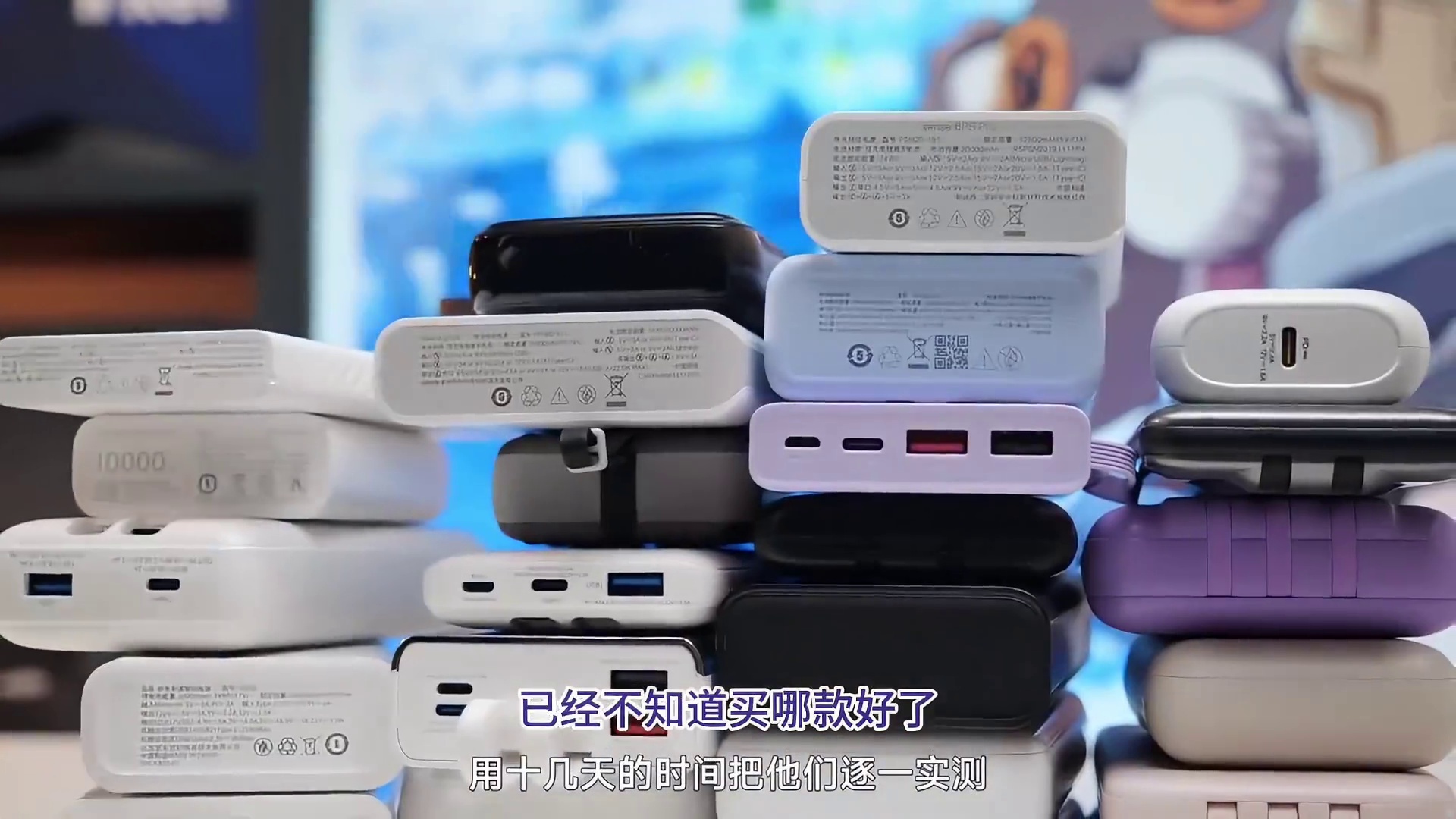 充电宝什么牌子的最好最安全？详细测评对比热门款机型