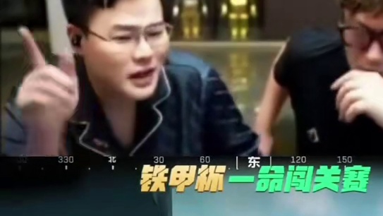 zyy铁甲杯13杀天才少年