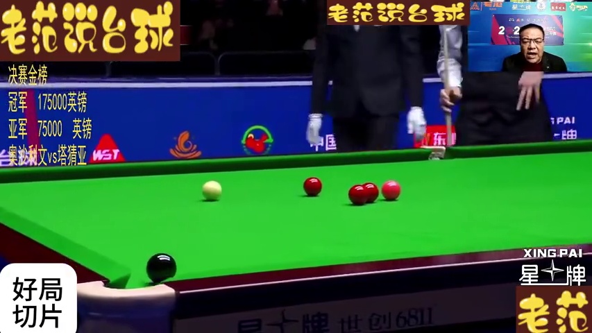 玉山公开赛奥沙利文