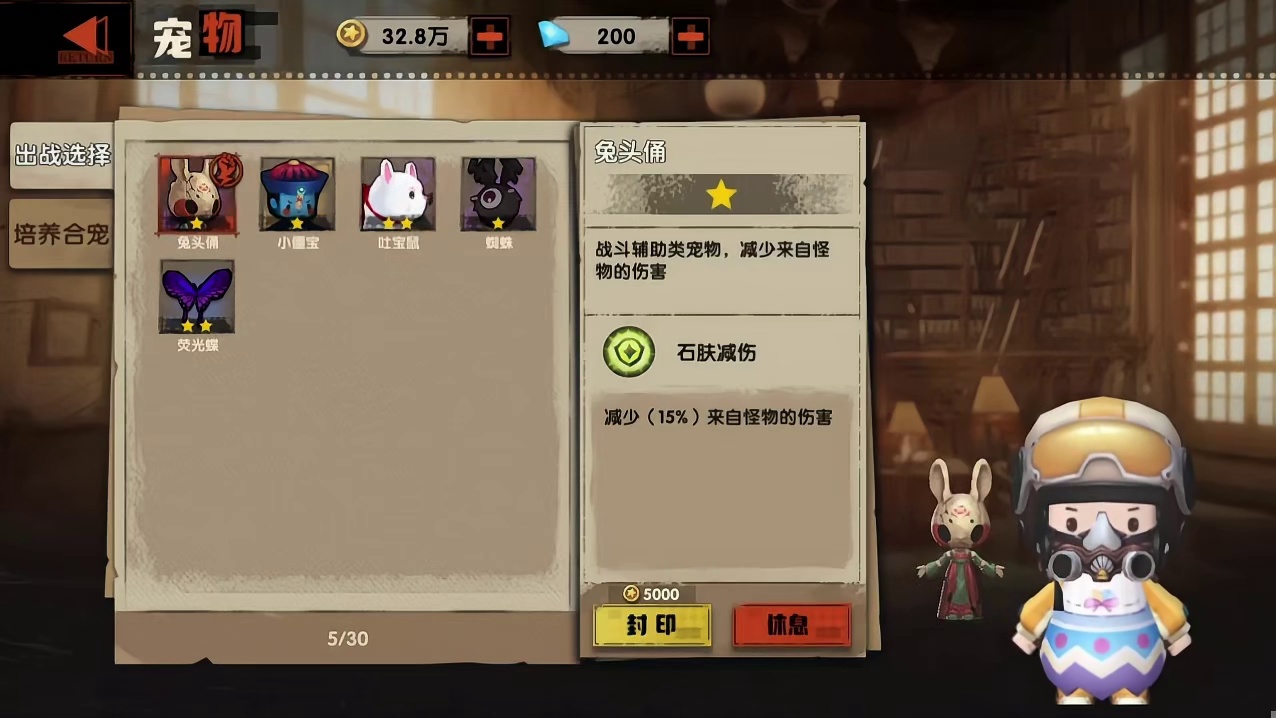 迷你世界：天选寻宝鼠