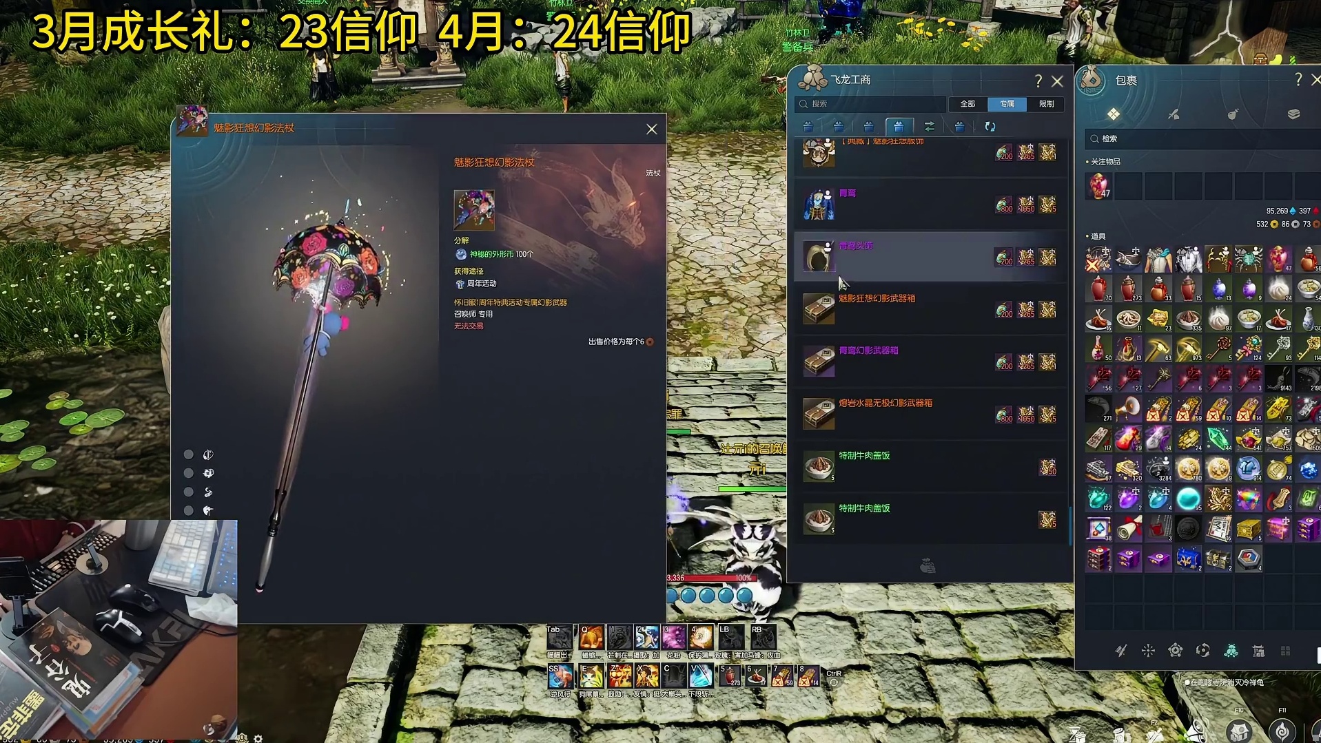 剑灵怀旧服 3.23号新版本更新活动结束告知（仙幻之旅/酒池活动）