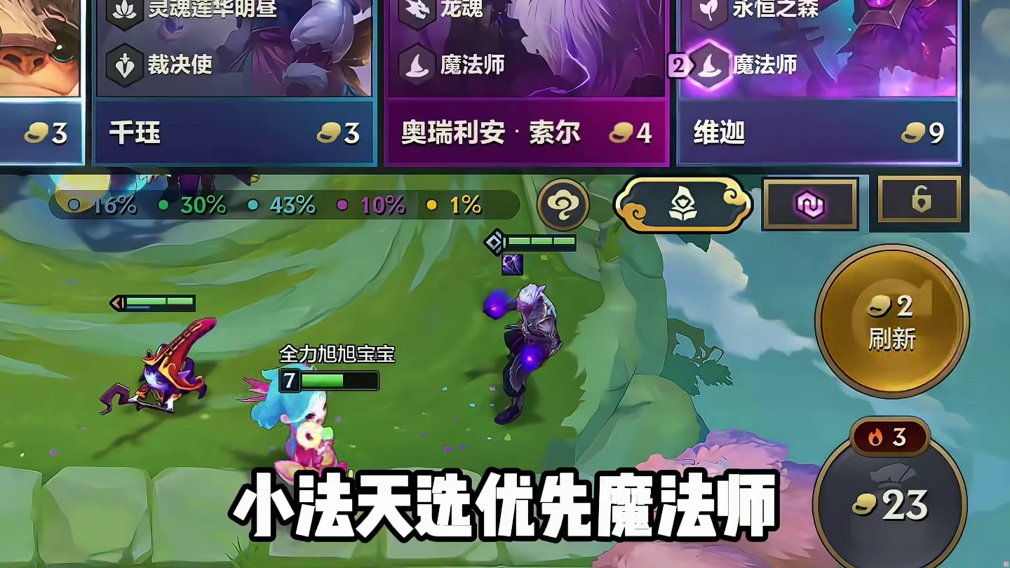 伤害70000+超模数值怪《核爆流小法》成为天选福星最新T0阵容新手教学运营过渡思路攻略