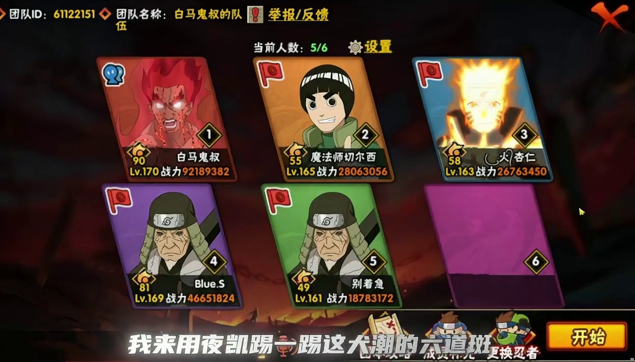 鬼叔死门凯一脚夜凯踹爆160级团本轮回天生斑，直接跳过机制秒杀木叶村抽象家