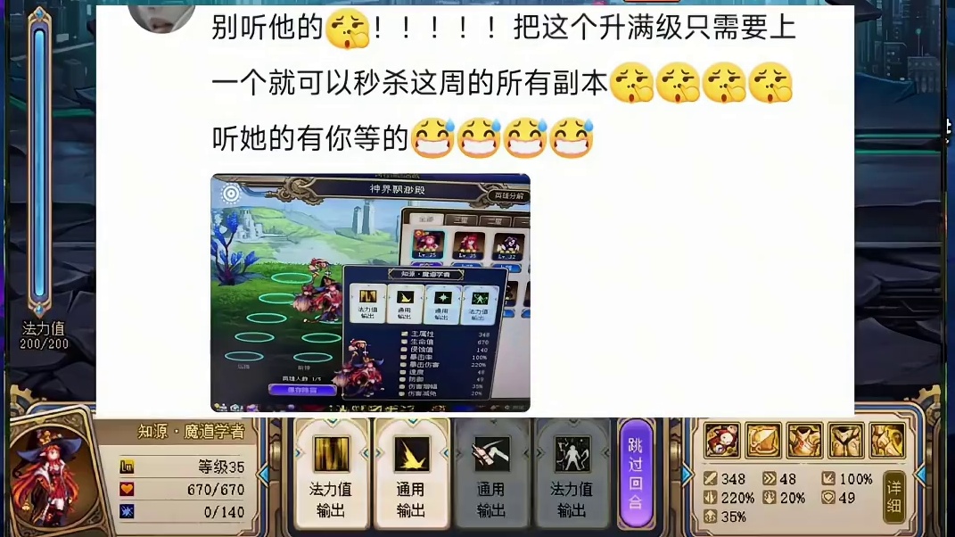 当你刷到三星魔道，那么恭喜你单人即可打穿阿拉德！