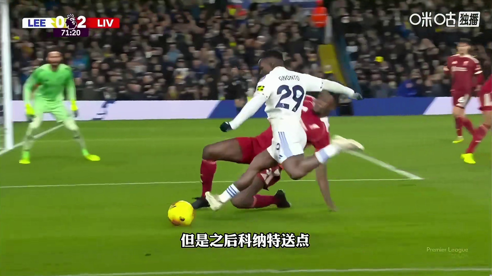 遭遇绝平痛失好局！利物浦3比3利兹联，近6场比赛仅取得一胜， 一手好牌打的稀碎