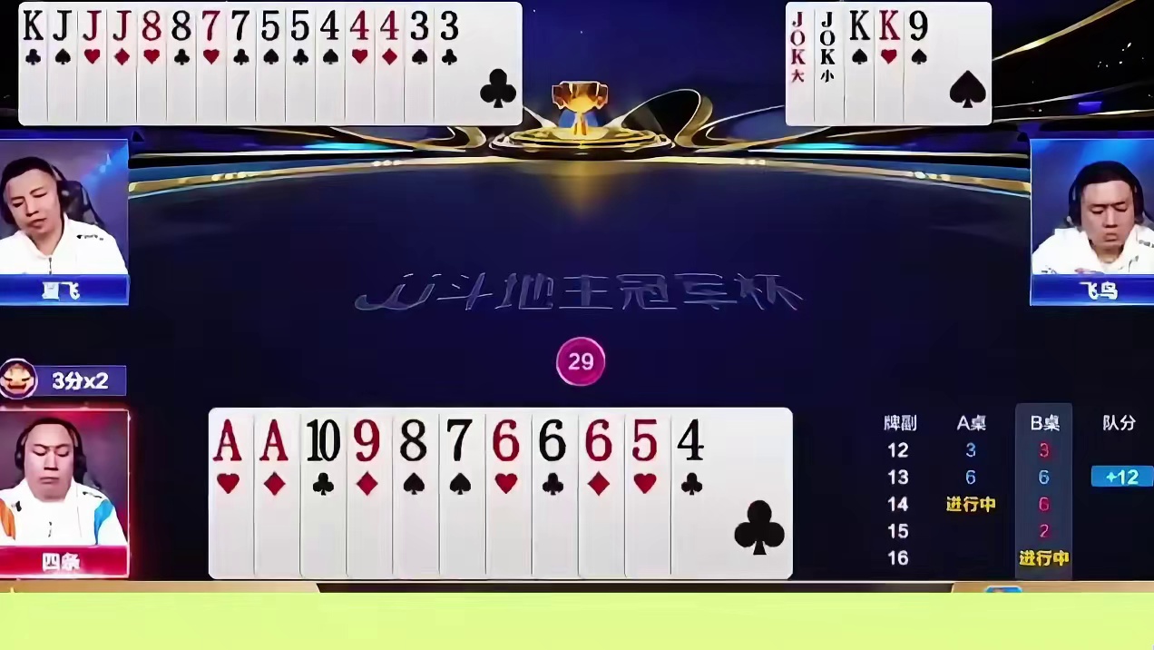 拆4个尖挡住下家对K非常明智