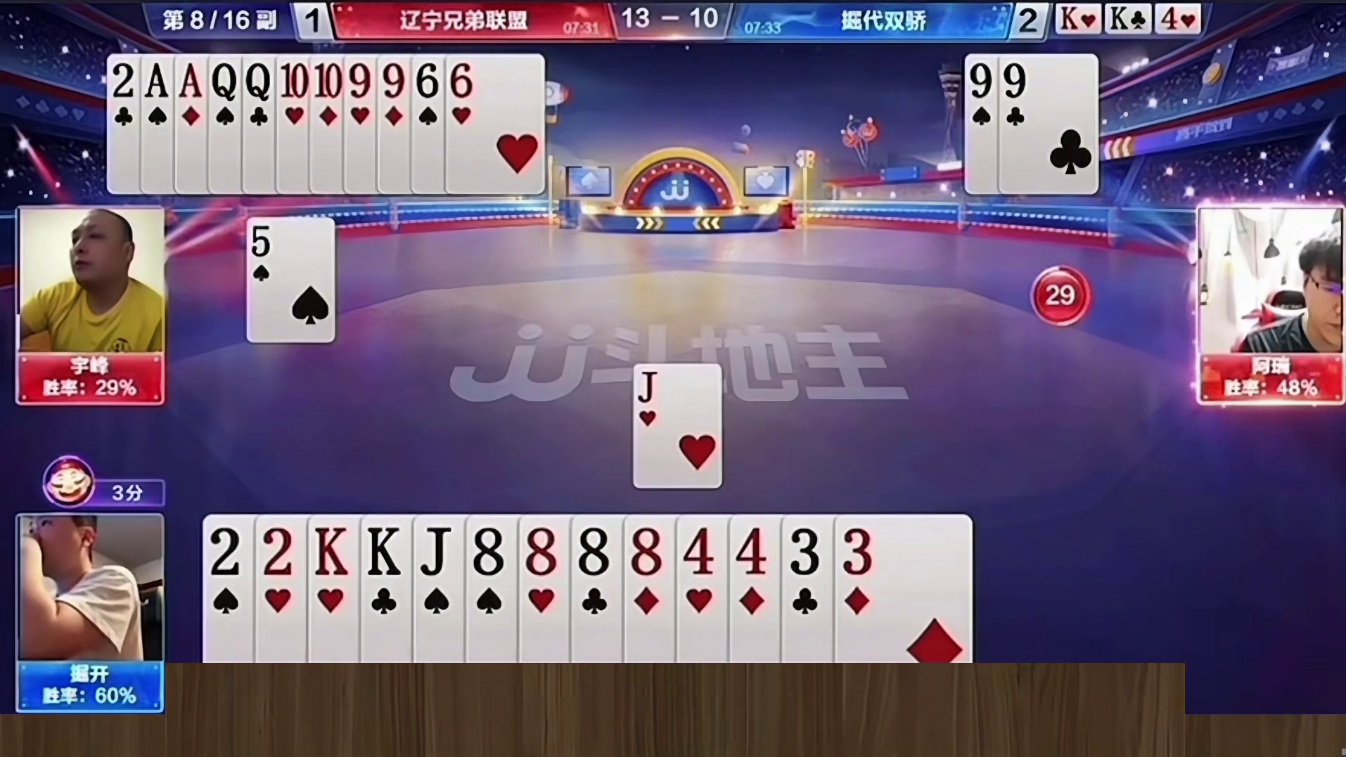 地主贪炸错失良机