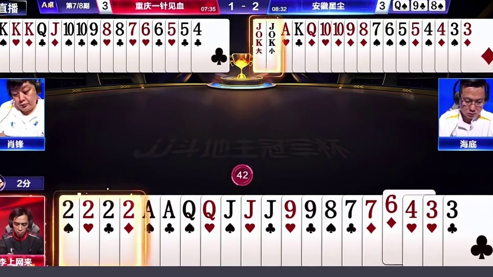 绝对整局比赛胜负的两炸牌局