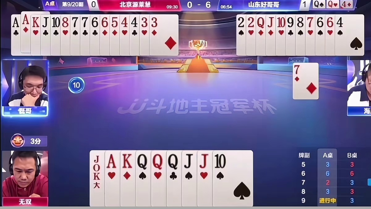 磊哥神传六顺，打笑无双
