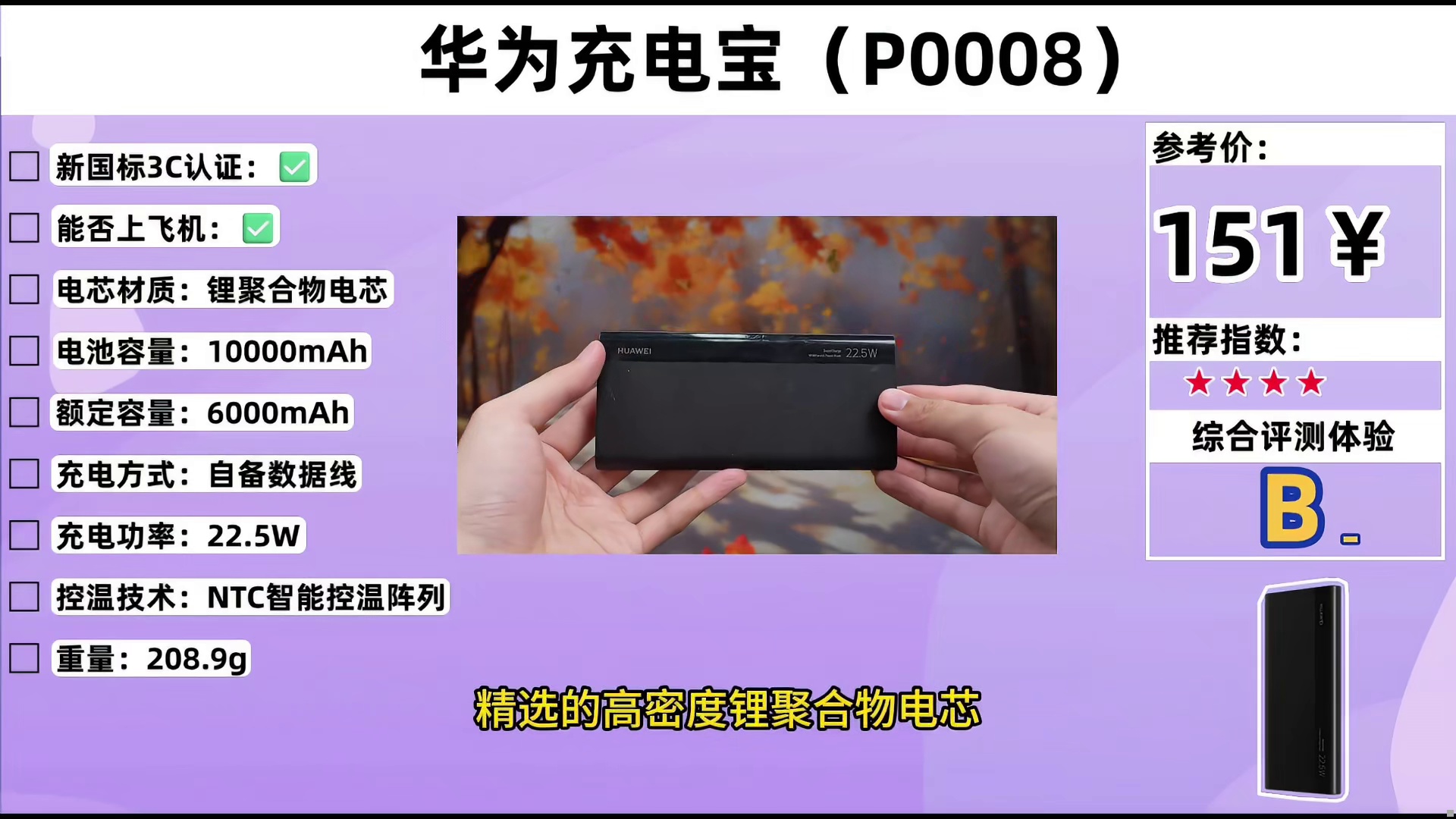 耐用充电宝有什么牌子？精选2026年耐用充电宝排行榜10强，品牌实力强！